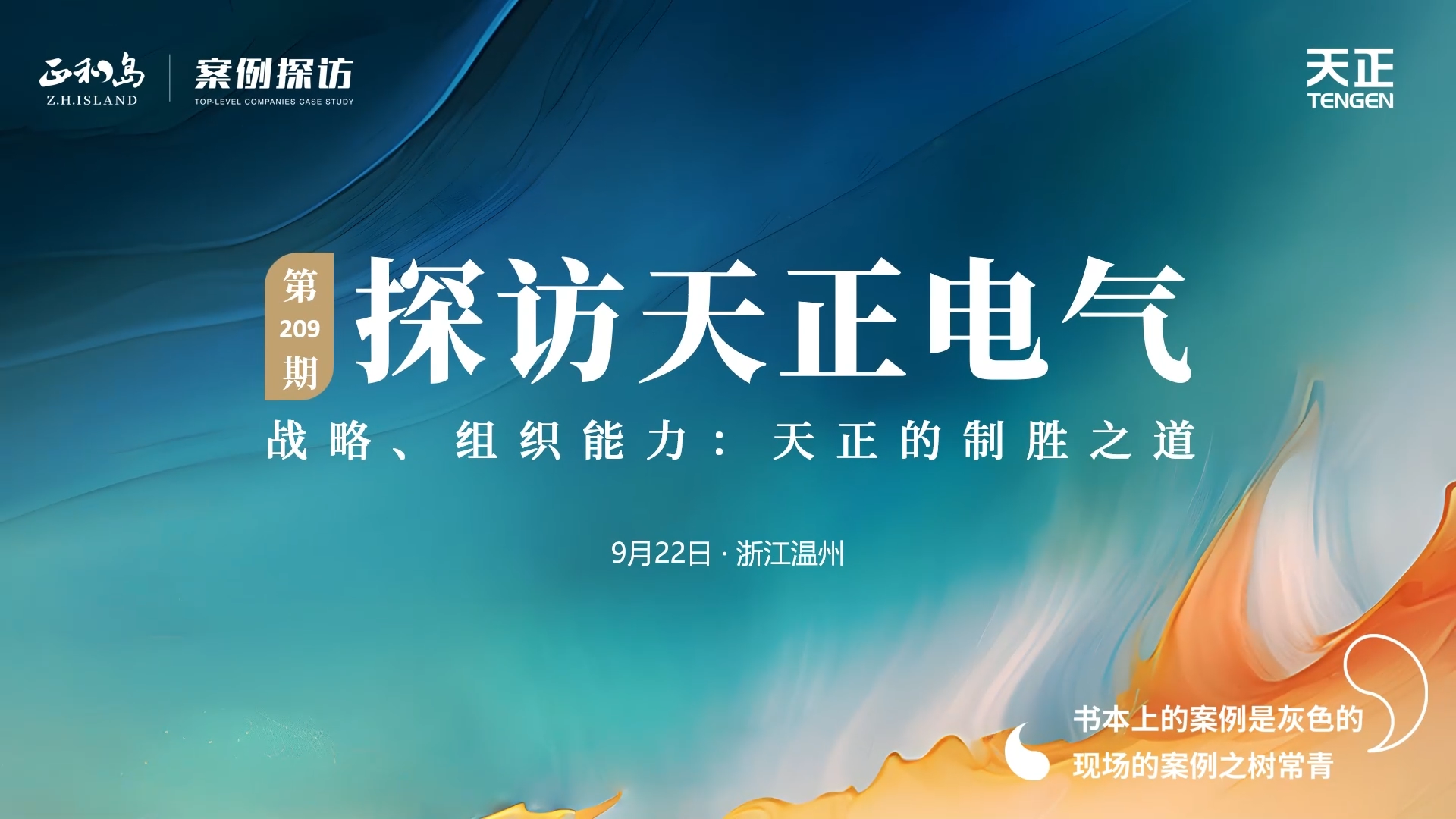 正和岛走进初恋时间动漫1-6集免费观看，探访制胜之道